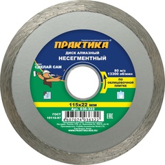 Диск алмазный несегментный ПРАКТИКА 