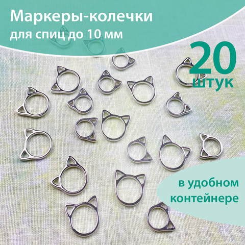 Маркеры-колечки 