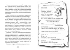 Как приручить дракона. Книга 1