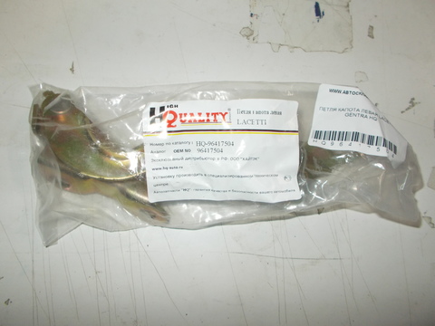 ПЕТЛЯ КАПОТА ПРАВАЯ LACETTI, GENTRA UZ-DAEWOO