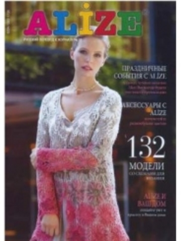 Журнал ALIZE № 10 - 132 модели