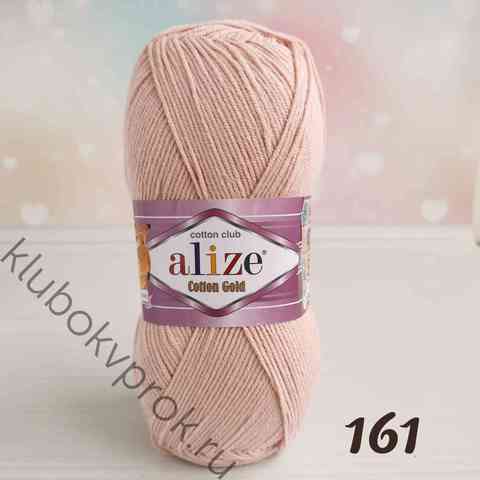 ALIZE COTTON GOLD 161, Пудра