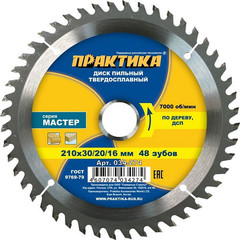 Диск пильный твёрдосплавный по дереву, ДСП ПРАКТИКА 210 х 30\20\16 мм, 48 зубов (034-274)