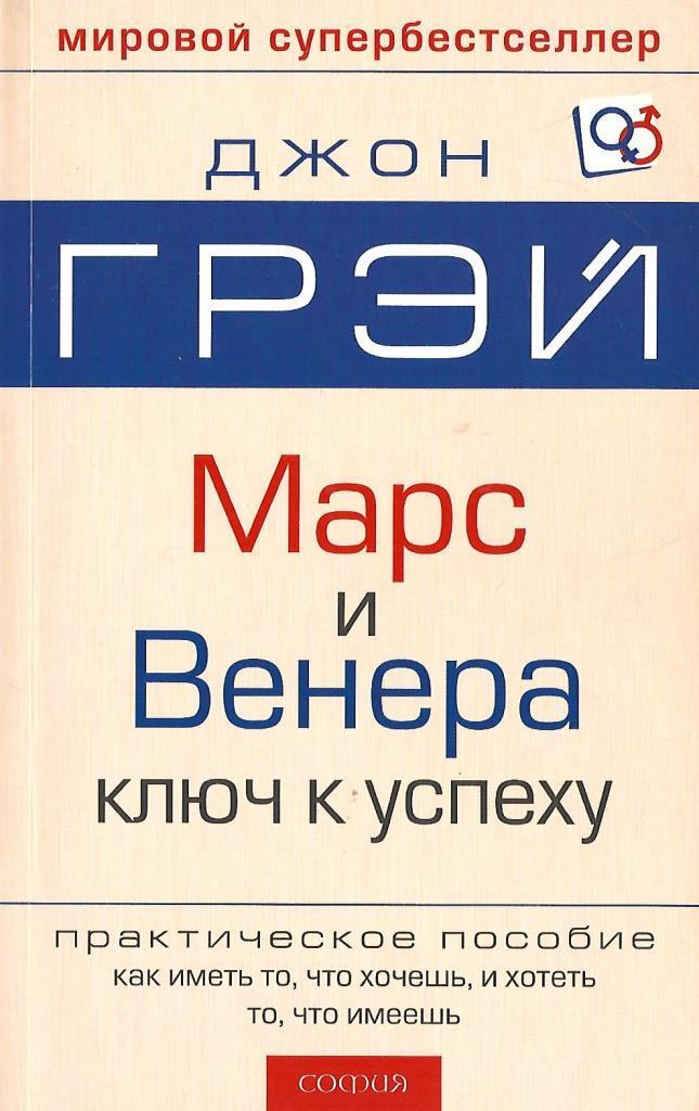 Джон Марс Книги Купить