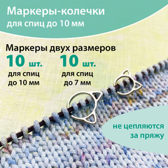 Маркеры-колечки 