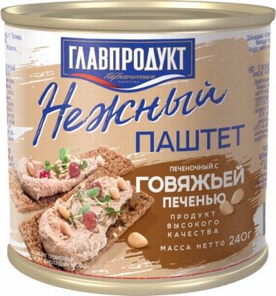 Паштет Нежный с говяжьей печенью, 240 гр, Главпродукт
