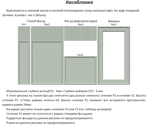 Касабланка