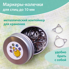 Маркеры-колечки 