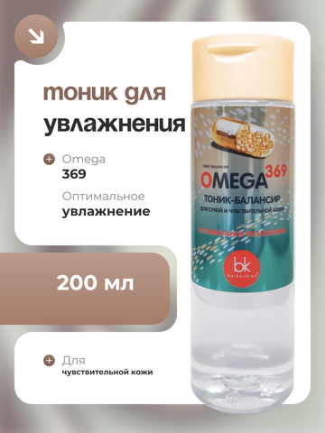 Omega 369 Тоник-балансир для сухой и чувствительной кожи 200 мл. BelKosmex
