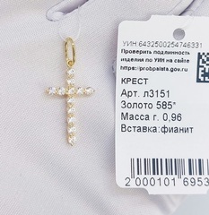 l3151-krest-iz-limonnogo-zolota-585-proby-s-fianitami