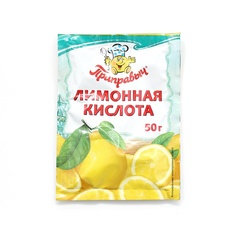Лимонная кислота Приправыч 10г