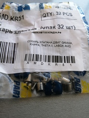 СУХАРЬ КЛАПАНА ДВИГ GAMMA, KAPPA, NU, THETA 2 AMD