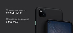 Смартфон Google Pixel 4A 6/128GB Just Black (Черный)