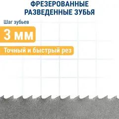Пилки для лобзика по алюминию ПРАКТИКА тип T127D 100 х 75 мм, быстрый рез, HSS (2шт.) (034-502)