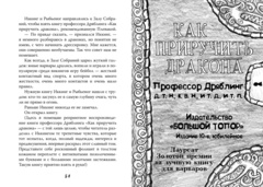 Как приручить дракона. Книга 1