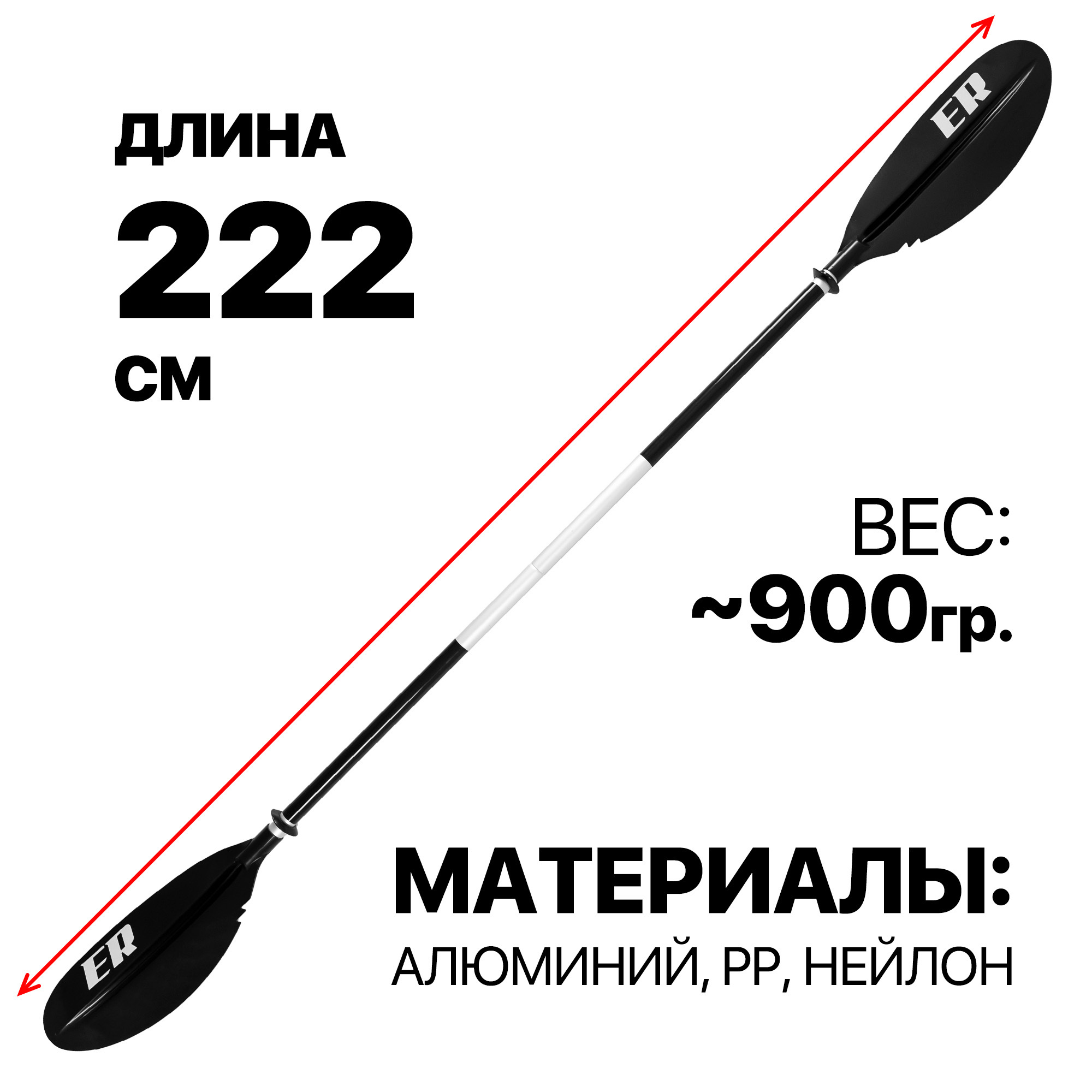 Каячное двусторонее ER - Аксессуары для сап досок | iRide shop фото 2