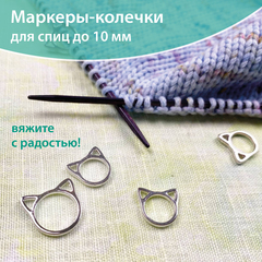 Маркеры-колечки 