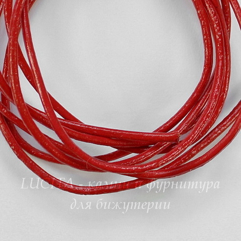 Шнур (нат. кожа), 1,5 мм, цвет - красный, примерно 1 м