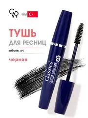 Golden Rose Тушь Classics ULTRA VOLUME x 4  Mascara 4-х кратный объем, глубокий черный цвет