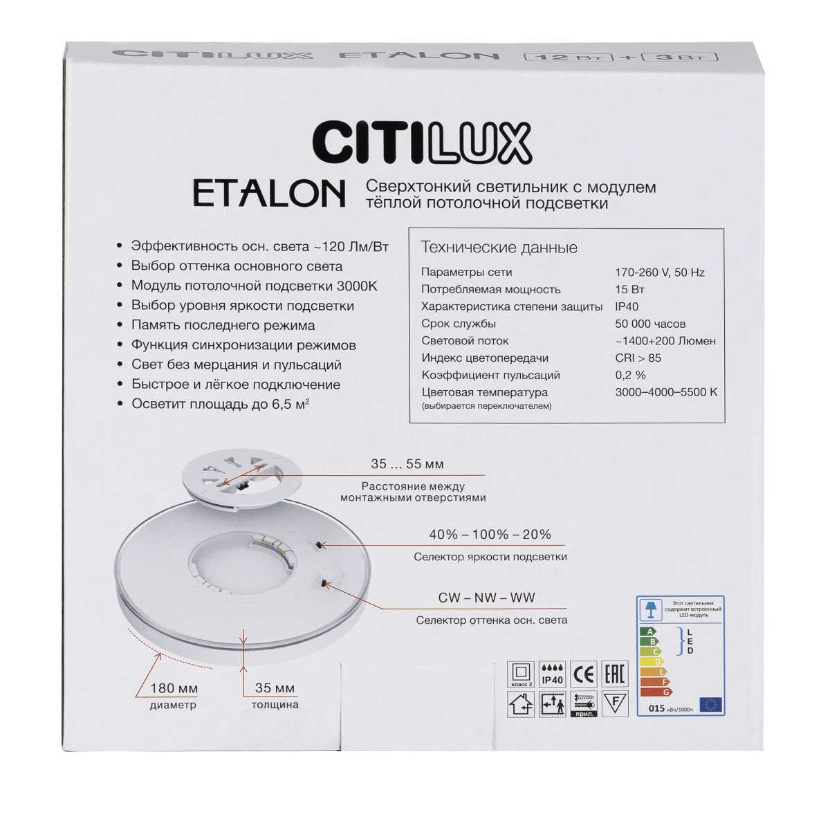 Потолочный светодиодный светильник Citilux Etalon CL750180