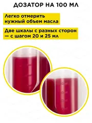 Масло DDE 2-тактное полусинтетическое, 1 л, красное, стандарт API TС, с дозатором (916-363)