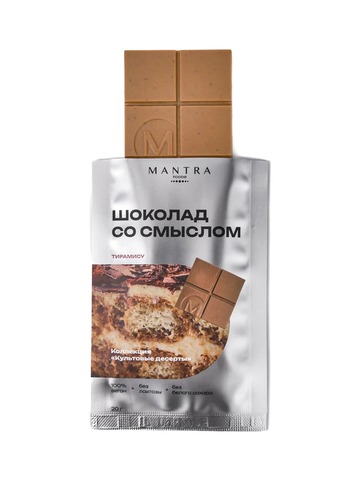 Шоколад со смыслом 