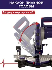 Пила торцовочная ПУЛЬСАР ПТ 210-1500 (1500Вт, 210х30мм, рез 60х115мм, 6,8 кг) (791-271)