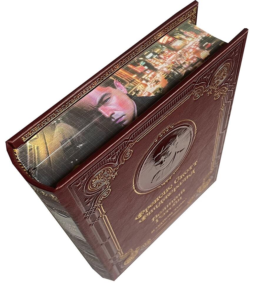 Фицджеральд Ф.С. Великий Гэтсби