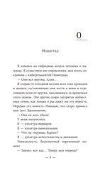 Марс Экспресс. Тэм