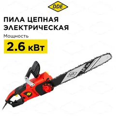 Пила цепная электрическая DDE CSE260L (дв. прод, 2,6 кВт, шина 45 см, 3/8PM-62-1,3, SDS) (792-834)