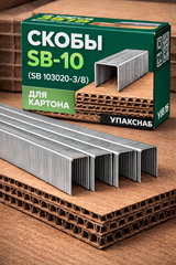 Скоба SB-10 оцинкованная