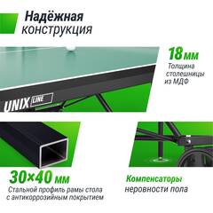 Теннисный стол UNIX Line для помещений компактный / Compact indoor 18 мм MDF зеленый