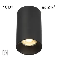 Накладной светильник Citilux Axel CL512111