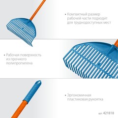 GRINDA PL-22 FIBER, 430 х 40 х 1460 мм, 22 зубца, ударопрочный пластик, фибергласовый черенок, грабли веерные пластиковые, PROLine (421818)
