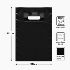 Черный полиэтиленовый пакет с вырубной ручкой 30*40+3 см 50 мкм