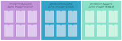 Стенд Информация для родителей с карманами А4 1500001316