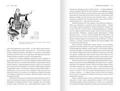 Тинейджеры. Зарождение молодёжной культуры 1875–1945