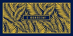 Открытка-конверт, 