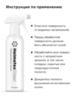 Нейтрализатор запаха Helmetex Clear 400 мл