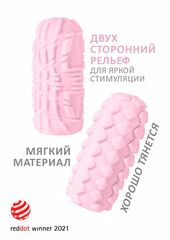 Розовый мастурбатор Marshmallow Maxi Fruity - 