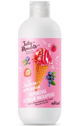 Tasty moments Ice Гель для душа Мороженое Ягодный маскарпоне 400мл Белита