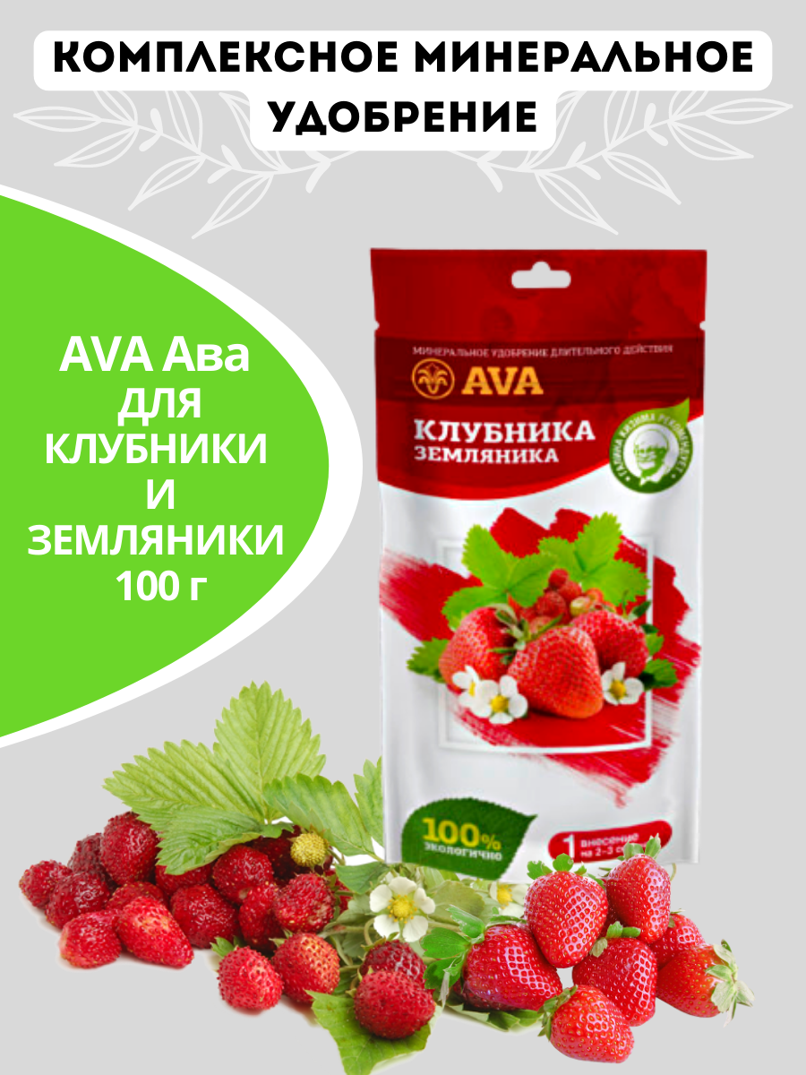 Удобрение Ава Купить В Интернет