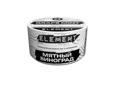 Element "Воздух" (банка) - Grape Mint (мятный виноград), 25 гр