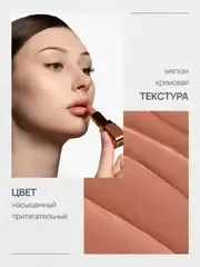 Neverti NP701 Помада матовая 