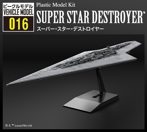 Модель сборная Звездный Супер Разрушитель Звездные войны BanDai