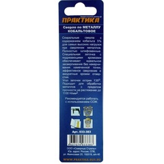 Сверло по металлу кобальтовое ПРАКТИКА    1,5 х 40 мм Р6М5К5, (1шт.) блистер (033-383)