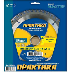 Диск пильный твёрдосплавный по дереву, ДСП ПРАКТИКА 210 х 30\20\16 мм, 48 зубов (034-274)