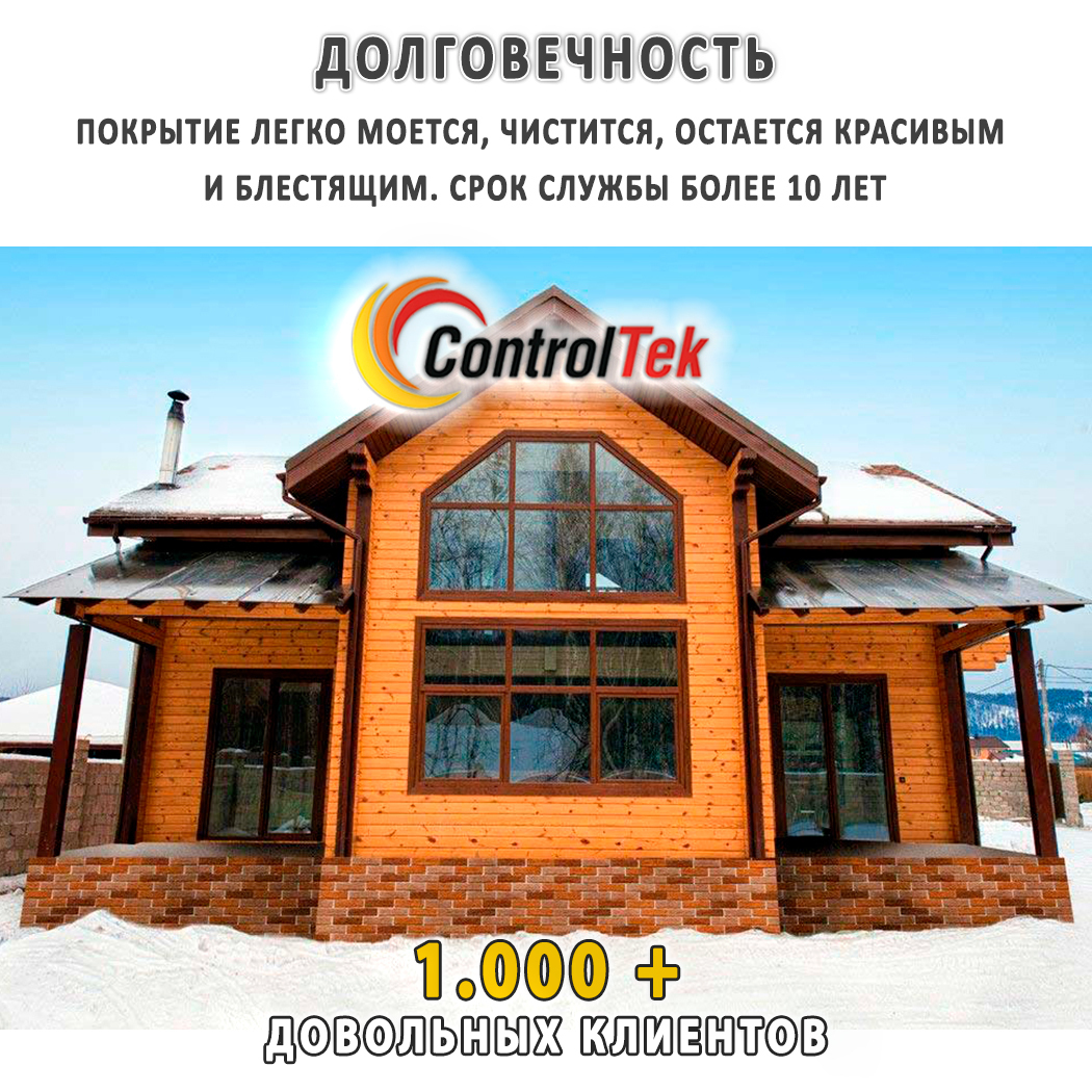 Пленка для окон атермальная CM80 BLUE ControlTek, рулон (ширина рулона  1,524 м.) – купить за 18 387 ₽ | 