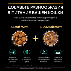 Pro Plan пауч для взрослых кошек кусочки в желе с индейкой 85г