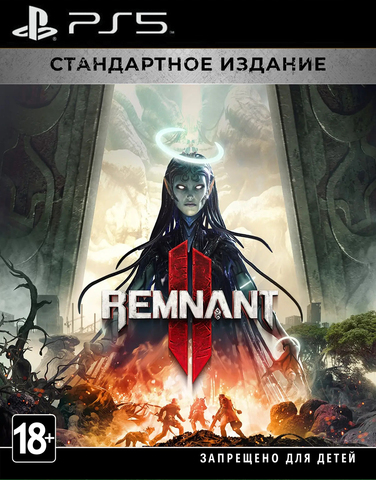 Remnant II - Standard Edition (PS5, полностью на русском языке) [регион Украина, услуга выкупа в аккаунт]